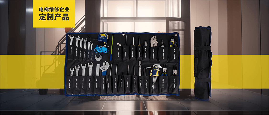 電梯維修企業(yè)定制產品