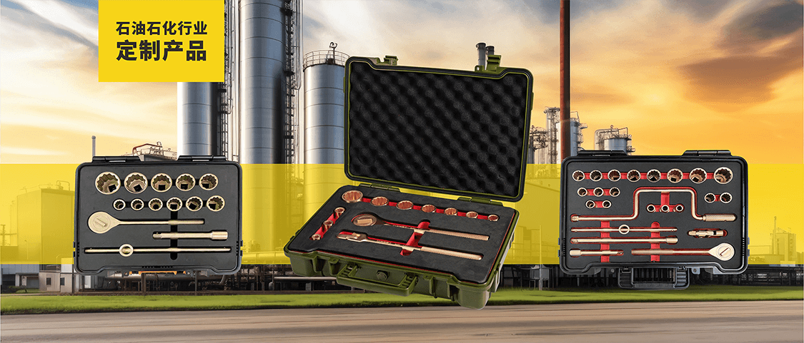 石油石化行業(yè)定制產品