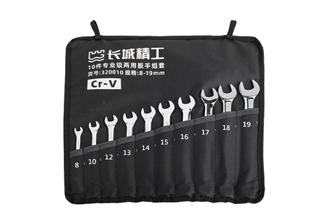 10 件專(zhuān)業(yè)級(jí)兩用扳手組套