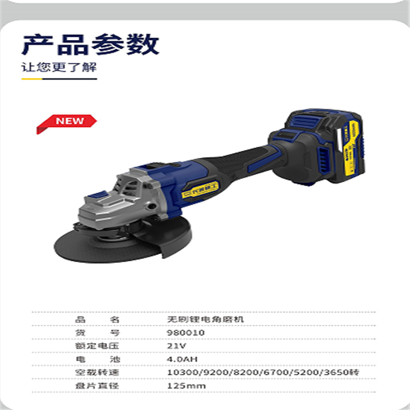 無(wú)刷鋰電角磨機(jī)(兩電一充)