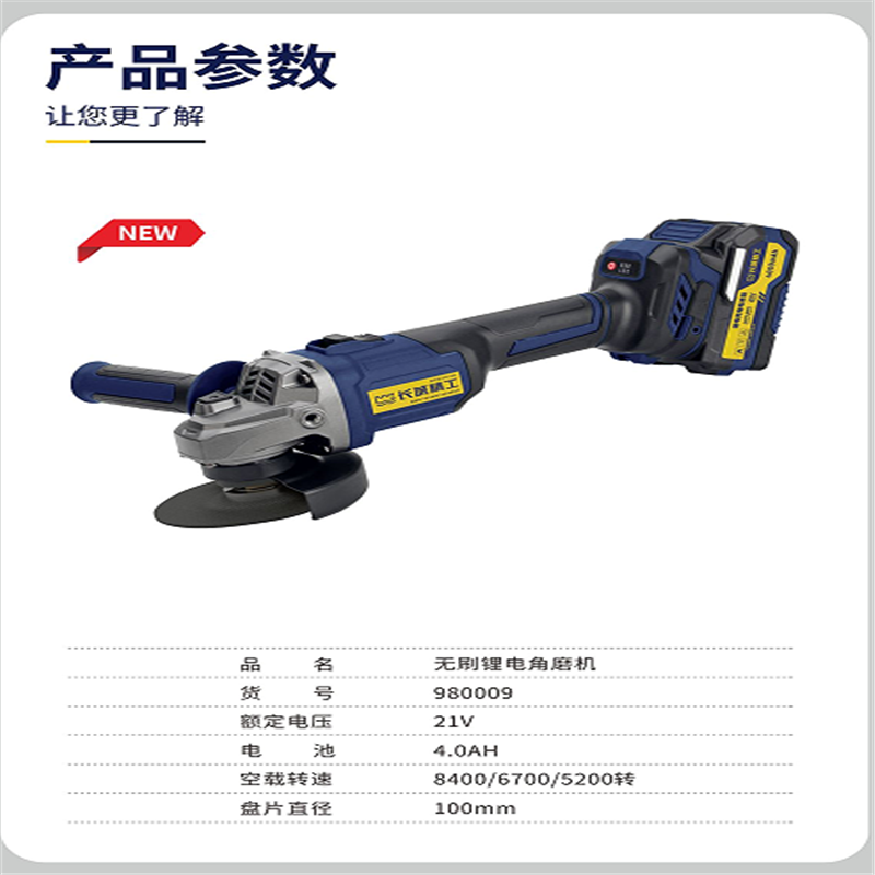 無刷鋰電角磨機(兩電一充)