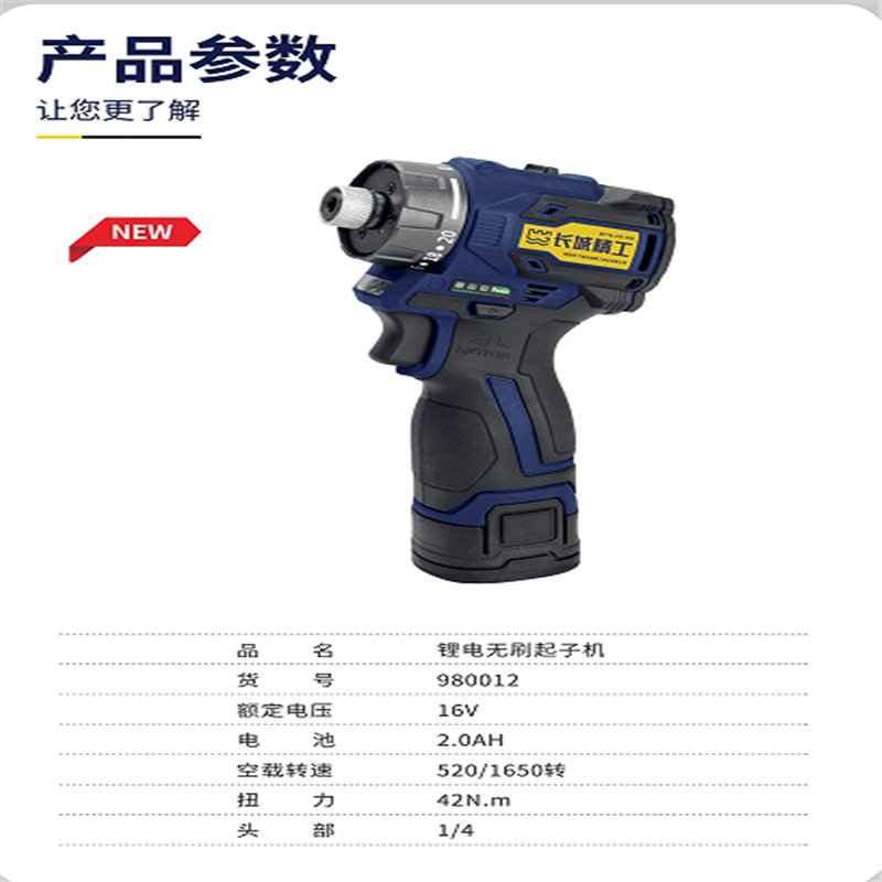 鋰電無刷起子機(兩電一充)